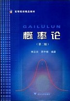 浙江大学概率论39讲视频