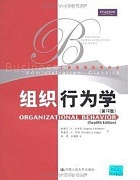 山西电大 组织行为学视频