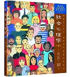 山西电大 社会心理学视频