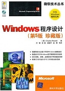 吉林大学Windows程序设计视频共48讲