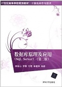 吉林大学SQL数据库原理视频共32讲