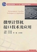 吉林大学计算机接口技术视频共32讲