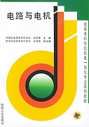 浙江大学电路与电机共32讲视频