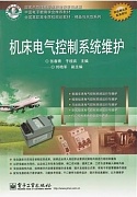 浙江大学机床电气系统共32讲视频