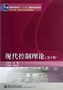 浙江大学控制理论共32讲视频