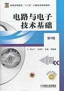 中国石油大学电路与电子技术视频共49讲