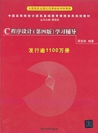 吉林大学C语言程序设计视频