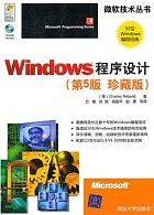 吉林大学Windows程序设计视频共48讲