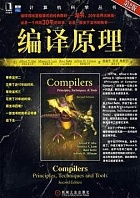 吉林大学编译原理视频共67讲
