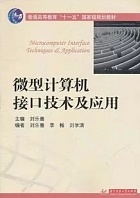 吉林大学计算机接口技术视频共32讲