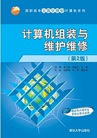 吉林大学计算机维护与维修视频共32讲