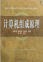 吉林大学计算机组成原理视频共48讲