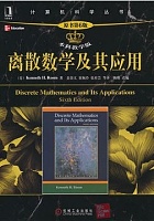 吉林大学离散数学视频共64讲