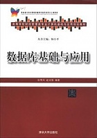 吉林大学数据库基础与应用视频