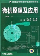 吉林大学微机原理及应用视频共64讲