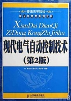 东南大学自动控制技术视频共50讲