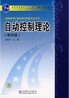 西安交通大学自动控制理论视频共72讲