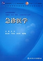 中国医科大学急诊医学视频共16讲