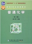 中国石油大学化学原理视频共58讲