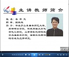 中国石油大学有机化学