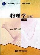 中国石油大学 大学物理-力学