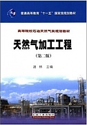 中国石油大学石油加工工程2