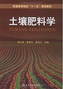 浙江大学土壤肥料学