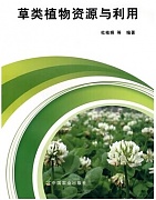 浙江大学园艺植物资源与利用