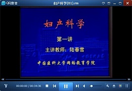 中国医科大学 妇产科学