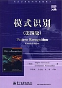 中科院模式识别