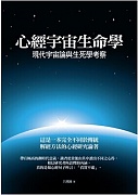 中科院宇宙与生命