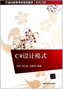 中科院软件硕士课程-设计模式录音