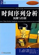 中科院时间序列分析