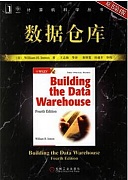 中科院数据仓库