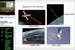 中科院太空测地与全球动力学
