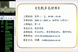中科院无机多孔材料