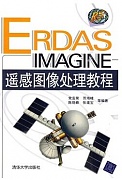 中科院遥感图像处理