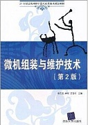 郑州大学微机组成与维护