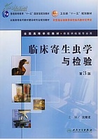 中国医科大学临床寄生虫学和寄生虫检验视频共36讲