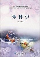 中国医科大学外科学视频共76讲
