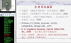 中科院酶学及酶工程视频共36讲