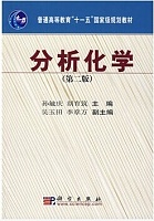 郑州大学分析化学(药学)视频共29讲