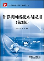郑州大学计算机网络技术应用视频共35讲
