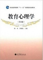 郑州大学教育心理学视频共31讲