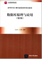 郑州大学数据库原理与应用