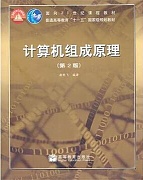 电子科技大学计算机组成原理