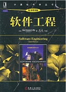西安电子科技大学 软件工程