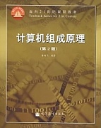 西安电子科技大学计算机组成原理
