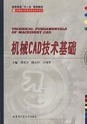 西安电子科技大学计算机辅助设计