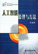 西安电子科技大学人工智能视频共36讲